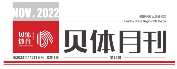 九游会老哥月刊 | 十月大事记