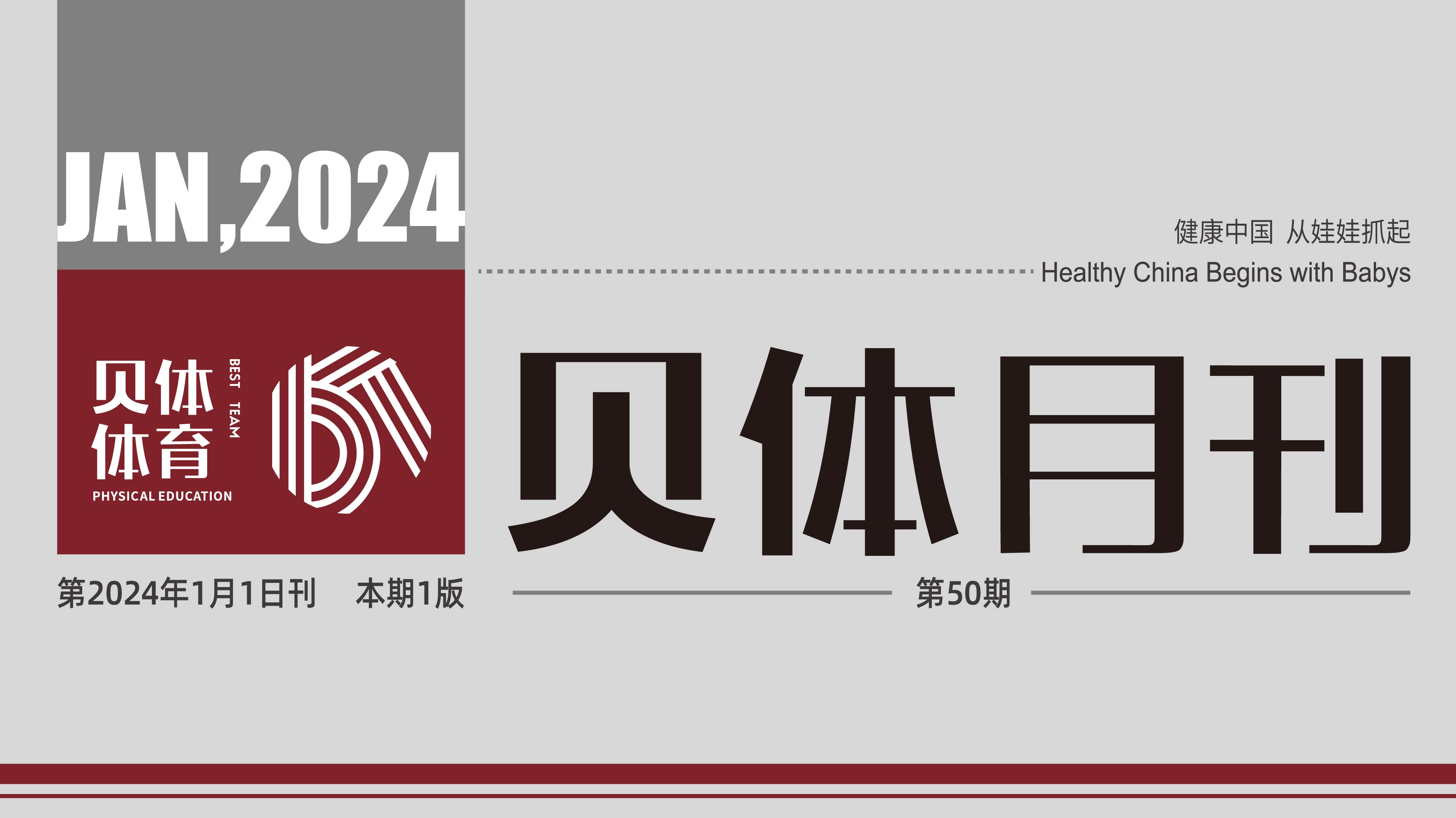 九游会老哥月刊 | 十二月大事记